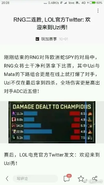 巴塞罗那带队取胜！，Uzi重要时刻领先优势明显气势如虹延续的简单介绍