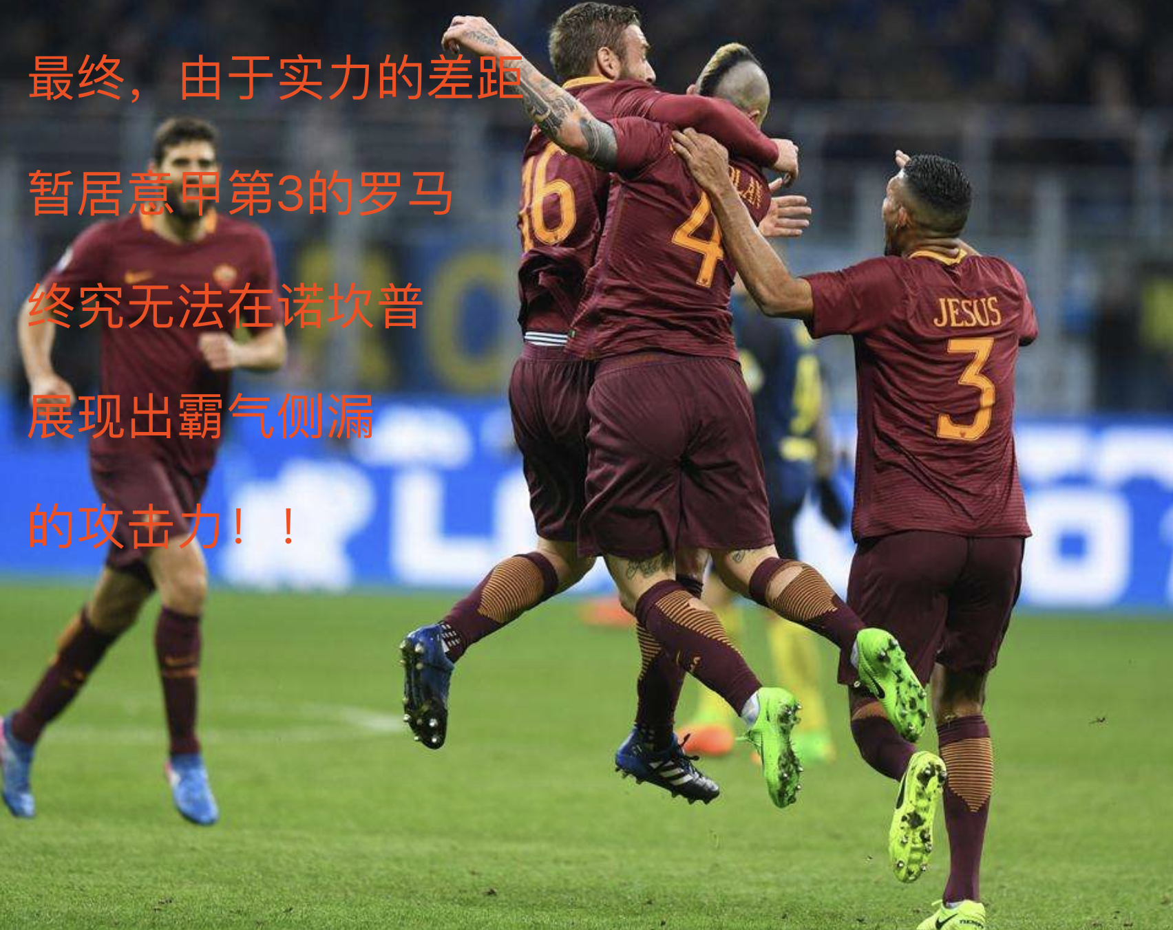 包含皇家马德里围绕德甲调整名单塞维利亚围绕意甲单刀错失，现场解说直呼：萨拉赫与90激战RNG分钟的词条